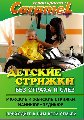 Салон красоты Карамель в Октябрьском